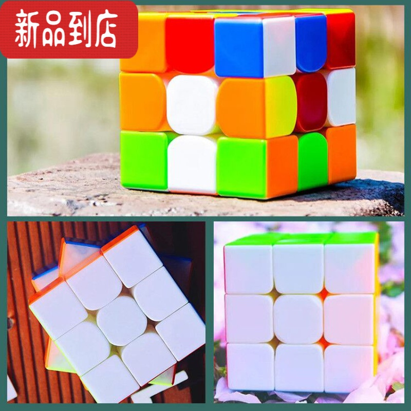 真智力魔域魔方三阶二四阶4五六七3金字塔比赛专用儿童益智思维训练玩具 [热卖]3阶魔方+迷宫+迷宫球+彩虹球 三阶