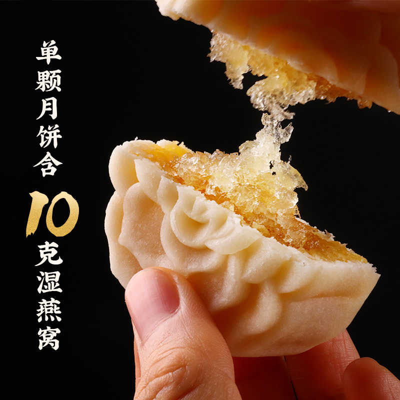 YOTIME 中秋节燕窝月饼礼盒 红酒蔓越莓巧克力奶黄芝士网红口味桃山月饼 支持企业团购中秋礼品