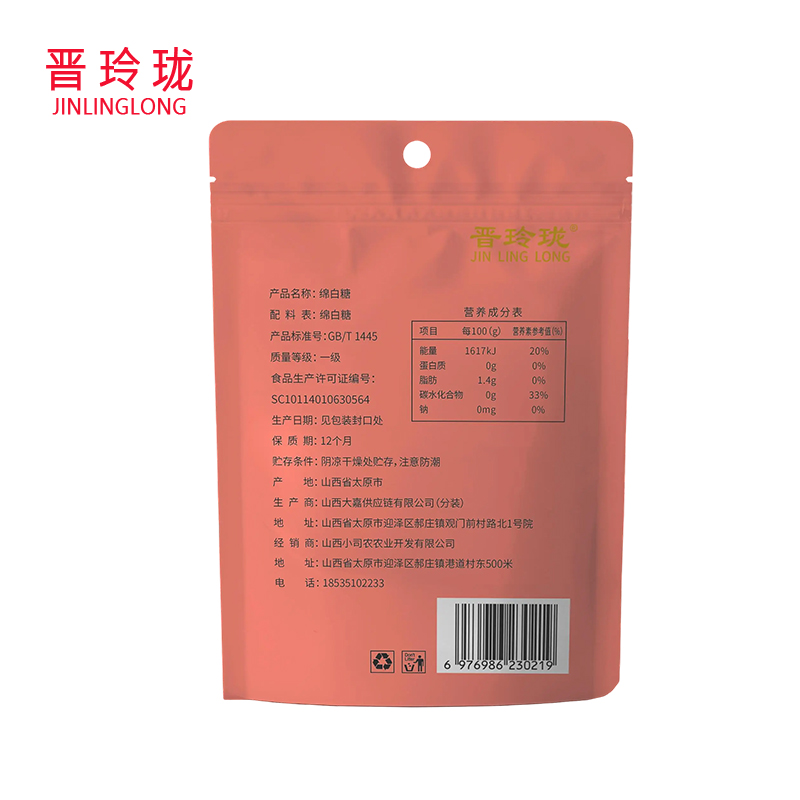 晋玲珑 绵白糖夏日清凉节日团购慰问职工福利500g/袋高清大图