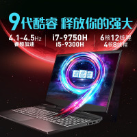 惠普（HP）光影精灵5代 15.6英寸微边框吃鸡发烧游戏本笔记本电脑（i5-9300H 16G 1TB+128GB GTX1050 4G独显 60Hz）15-dk0127TX定制版