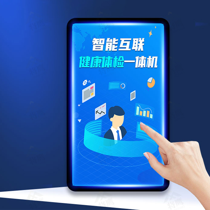 将鹰 超声波身高体重体检秤测量仪身高体重一体机基础款 JY-044S-18HJC高清大图