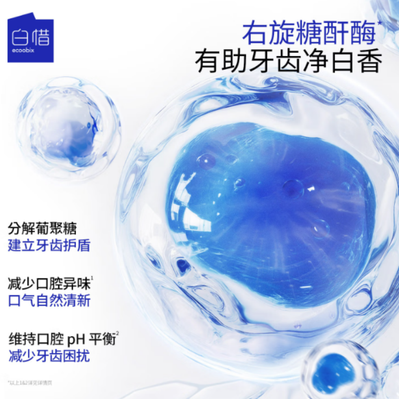 白惜 漱口水白雾山茶410ml高清大图