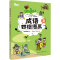 [M]成语四格漫画 2-9787229181925