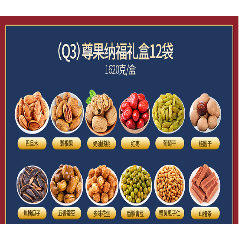 企业专享 Q3-尊果纳福