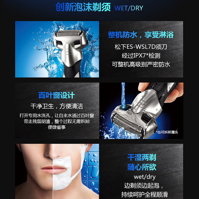 松下(Panasonic)电动剃须刀 ES-WSL7D 充电式 全身水洗 干湿两用往复式三刀头刮胡刀电动胡子刀刮须刀高清大图