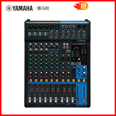 Yamaha/雅马哈 MG12XU 12路带效果模拟调音台 正品行货 家庭影院