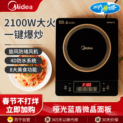 美的(Midea)电磁炉C21-RT21E01