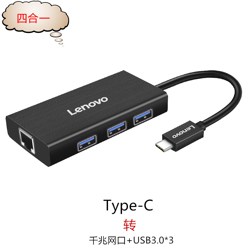 联想(Lenovo) LP0802 USB扩展坞Type-C USB转RJ45网卡网口网线分线器转换器