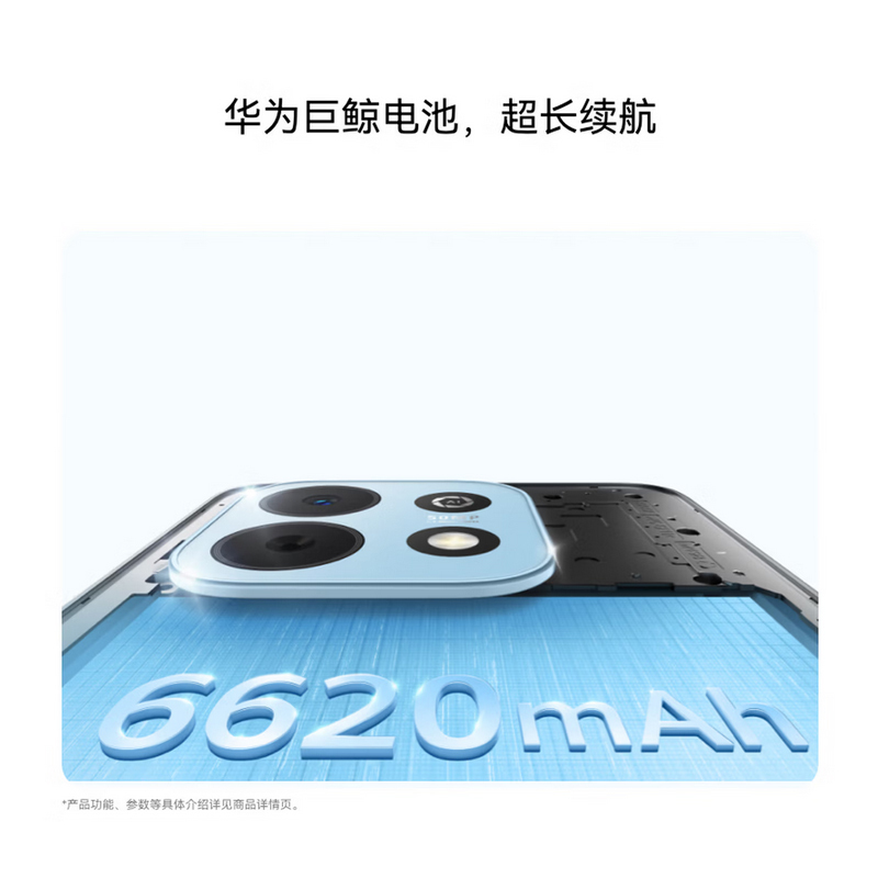 华为畅享 90 Plus 128GB 星空黑 麒麟8系芯片 丝滑鸿蒙AI防诈 6620mAh大电池 柔光护眼 直屏手机