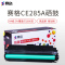赛格CE285A/CRG925硒鼓 黑色墨粉盒 适用HP85A 佳能CRG925 P1100 P1102W M1130