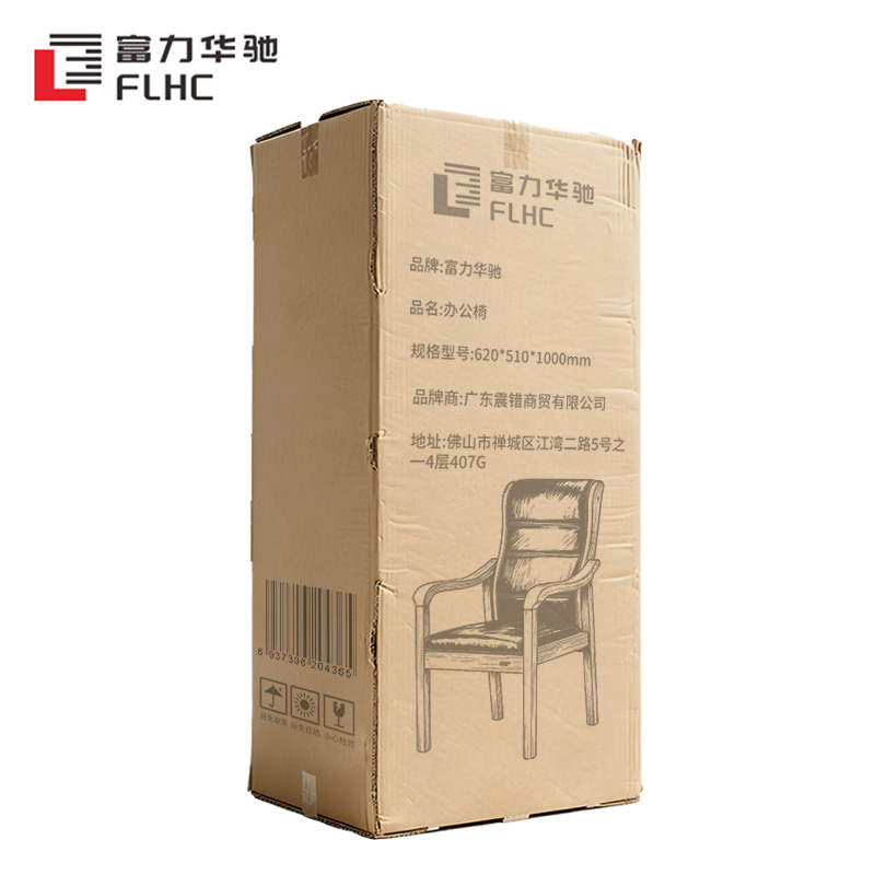 富力华驰 办公椅 620*510*1000mm 张高清大图