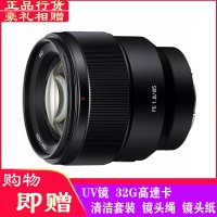 索尼(SONY)FE 85mm F1.8 全画幅中远摄定焦镜头索尼(SONY)FE 85 F1.8 (SEL85F18)