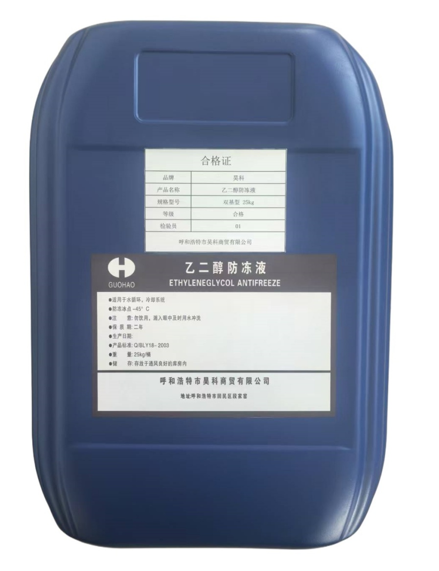 昊科 乙二醇防冻液 25kg 双基型 桶高清大图