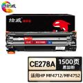 绘威臻享版 CE278A硒鼓 黑色易加粉适用惠普HP P1566 P1606 P1606dn M1536dnf 1支装