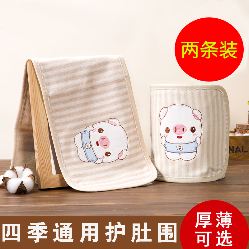 艾貝樂 Aibeile 肚兜 肚围 吸汗巾宝宝护肚围婴儿护肚脐围肚纯棉四季护肚子新生儿童护脐带保暖腹围 艾貝樂 Aibeile 价格图片品牌报价 苏宁易购芭芘秀专营店
