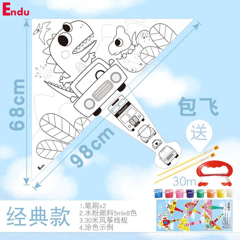 儿童空白 手工diy涂鸦绘画小号公主初学者 易风筝