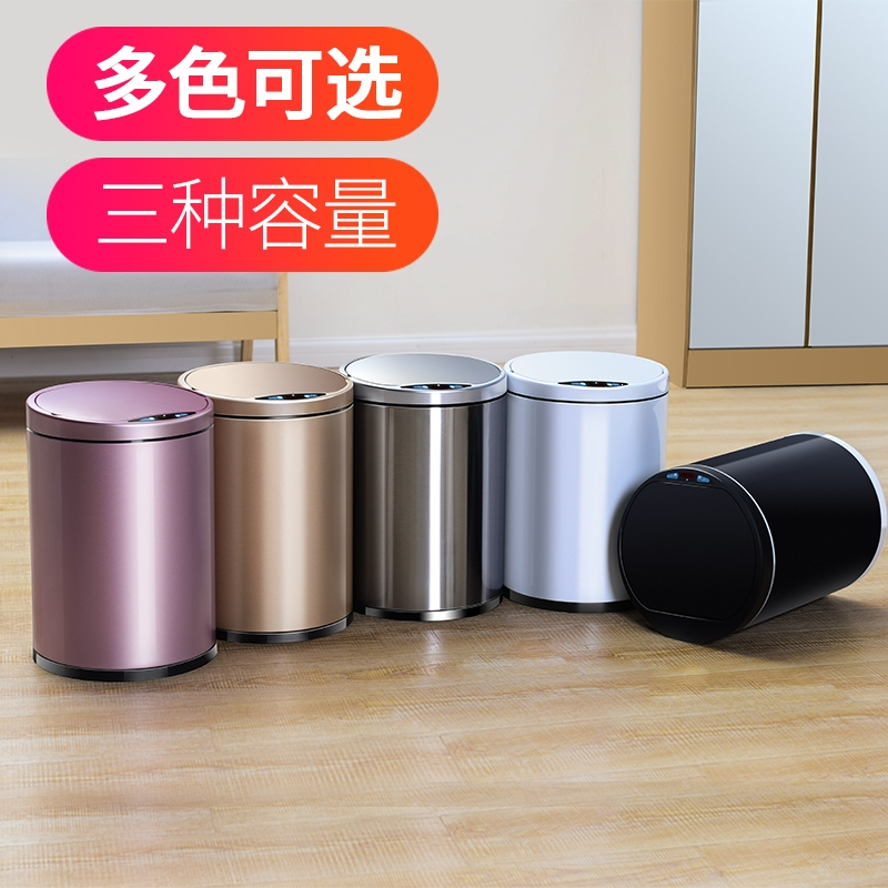 智能感应垃圾桶带盖家用全自动客厅卧室厕所时光旧巷卫生间电动简约垃圾桶