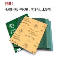 金相砂纸 W14
