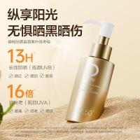 柏缇pote 水感清透防晒乳120ml