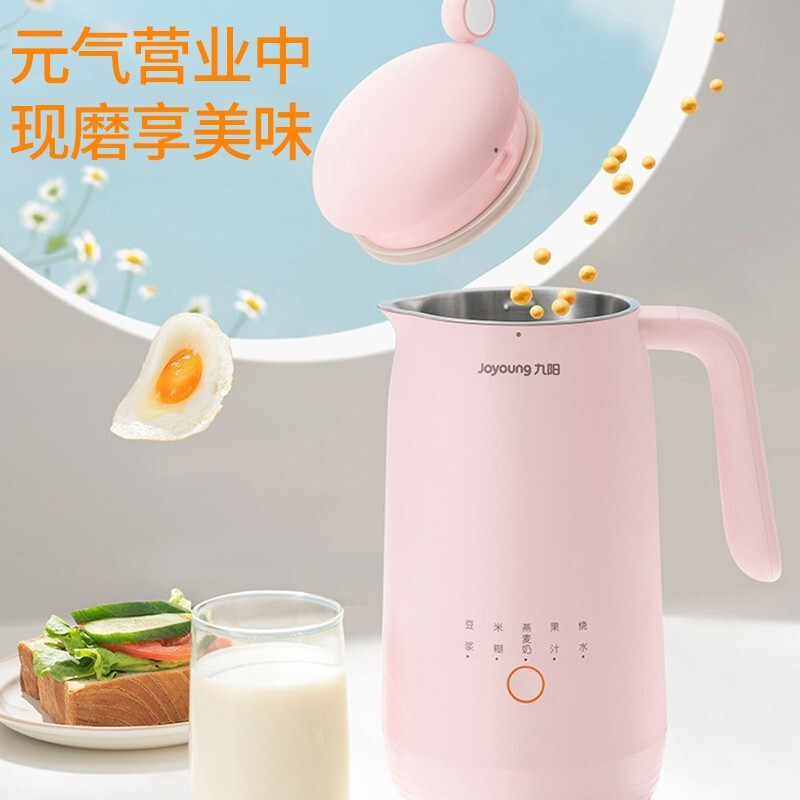 九阳(Joyoung)豆浆机迷你破壁机1-2人全自动家用0.35L低音破壁免过滤智能加热小型燕麦奶米糊 D120粉色高清大图