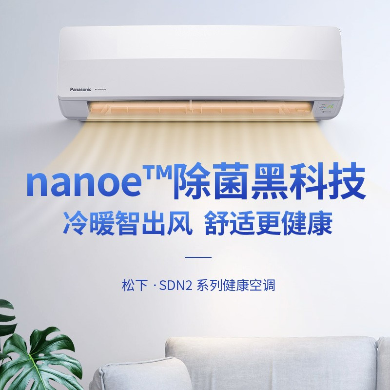 松下空调 新二级能效 1.5匹变频空调 CS-SD13NKQ20/CU-SD13KQ20