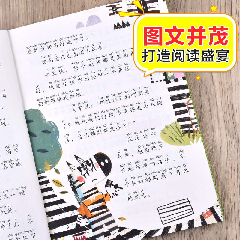 [醉染正版]书本里的蚂蚁彩图注音版王一梅正版小学语文课外阅读经典丛书大语文系列一二年级课外书必读书籍带拼音儿童读物北京教高清大图