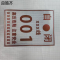 良策齐杆号牌150*410mm块