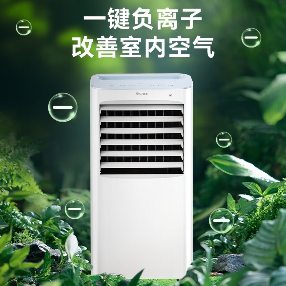 格力(GREE)空调扇家用遥控立式负离子加湿冷风扇 客厅卧室厨房移动水冷电风扇制冷冰晶降温加水加冰水冷风机 KS-10X