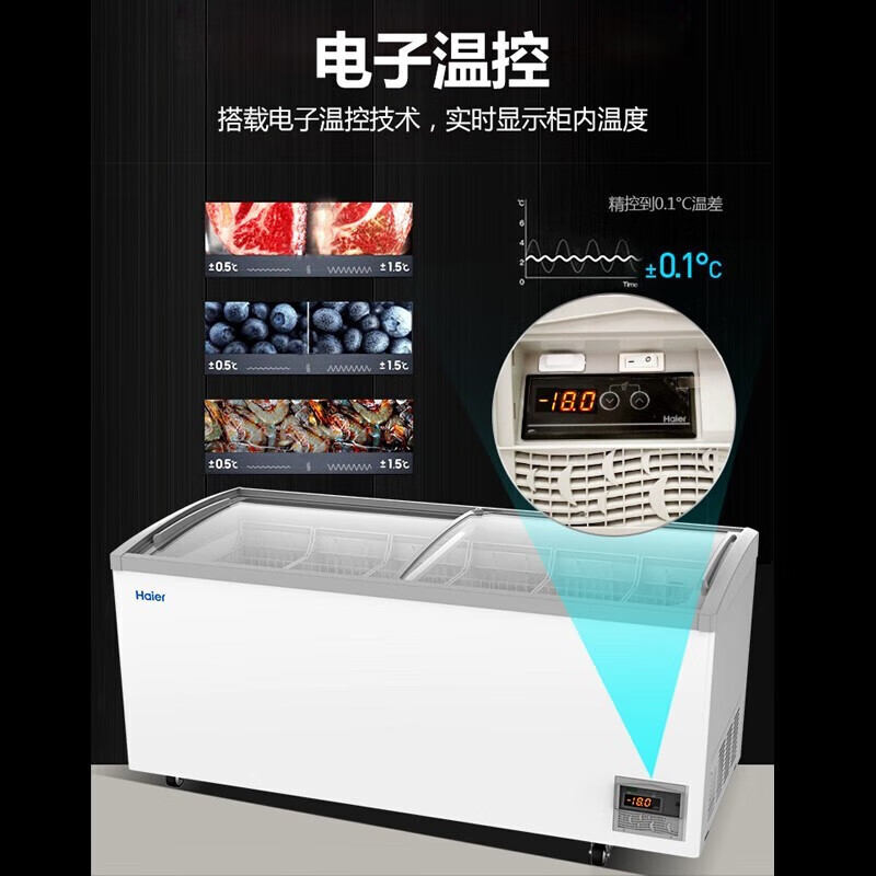 海尔(Haier)展示柜商用冰柜 全冷冻超市便利店雪糕速冻柜 电子温控卧式弧面玻璃门雪柜 717升弧面玻璃门717HEL高清大图
