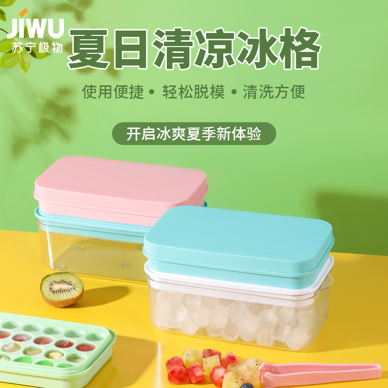 苏宁极物 按压式冰盒 懒人制冰机 冻冰块神器 白色(送冰夹)高清大图