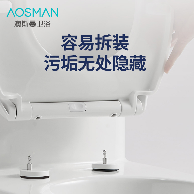 澳斯曼一体坐便器家用陶瓷马桶坐便器节水连体式喷射虹吸坐便器AS12005