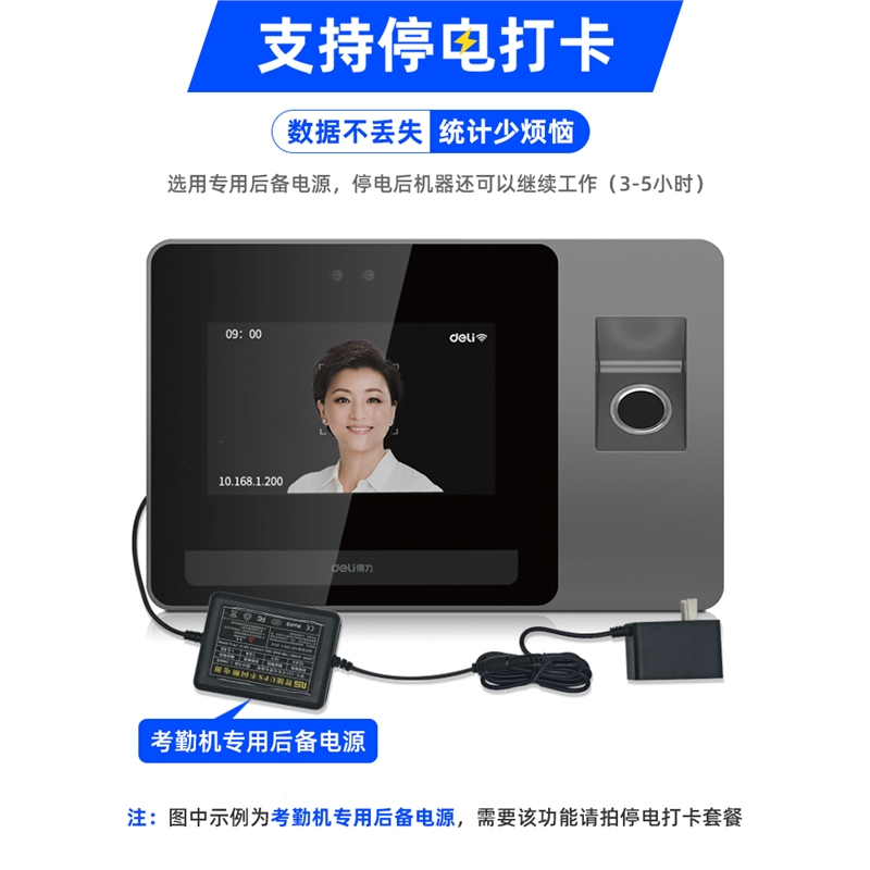 得力(deli)D5智能云动态面部人脸指纹识别考勤机打卡机多人识别一体机D5F无线WiFi脸部扫脸计_D3_升级款