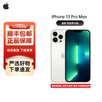 新款Apple/苹果 iPhone 13 Pro Max 6.7英寸 512G 银色 移动联通4G 美版单卡 全新有锁机 卡贴机 裸机 不含配件