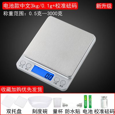 [长协电子官方正品]1年质保 CX-668英文500g/0.1g 厨房秤家用称重电子秤小型克称精准克度秤烘焙食物秤克秤计