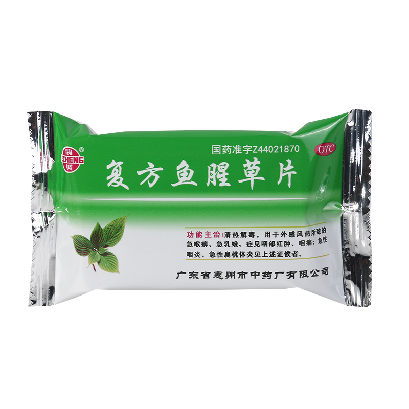 鹅城复方鱼腥草片36片咽部红肿咽痛急性咽炎急性扁桃体炎高清大图
