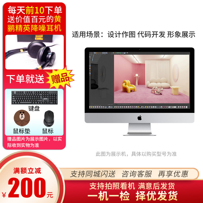 [二手95新]AppleIMac苹果一体机电脑二手苹果台式主机办公设计游戏19款21寸T42-i5八代8G-1T融合4K