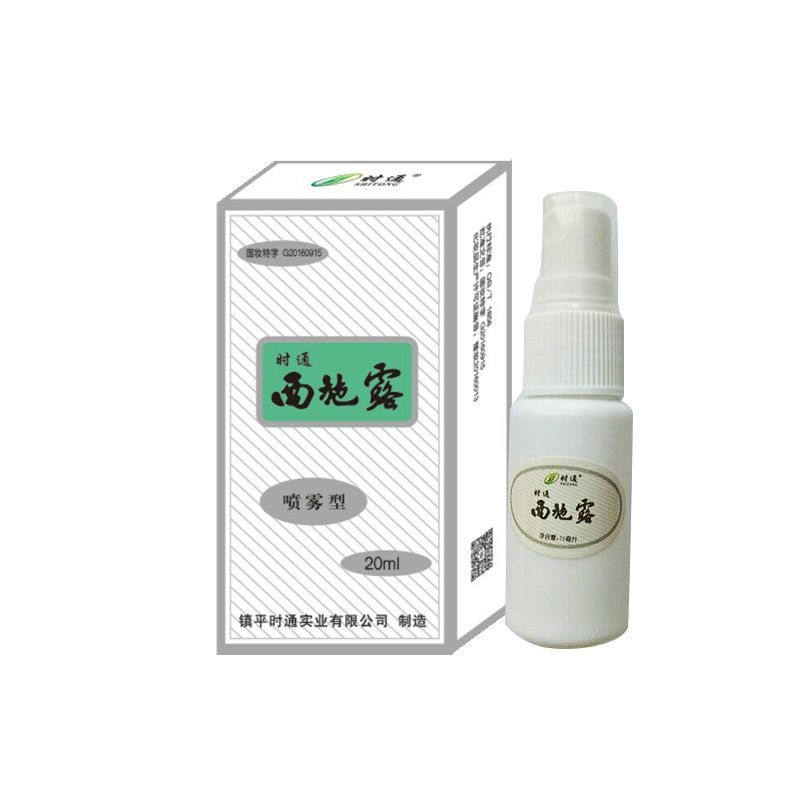 西施露 草本祛狐臭净味水腋臭体臭止汗露20ml 1盒装