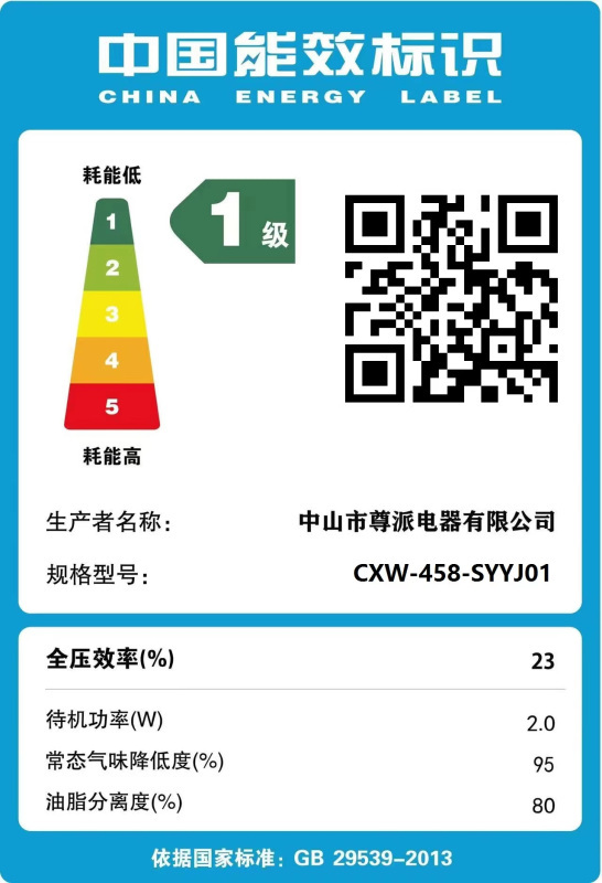 欢呼好太太[变频+油电分离]45立方大吸力饭店农村土灶柴火灶抽油烟机顶吸式商用酒店油烟机1米 自行安装SYYJ01