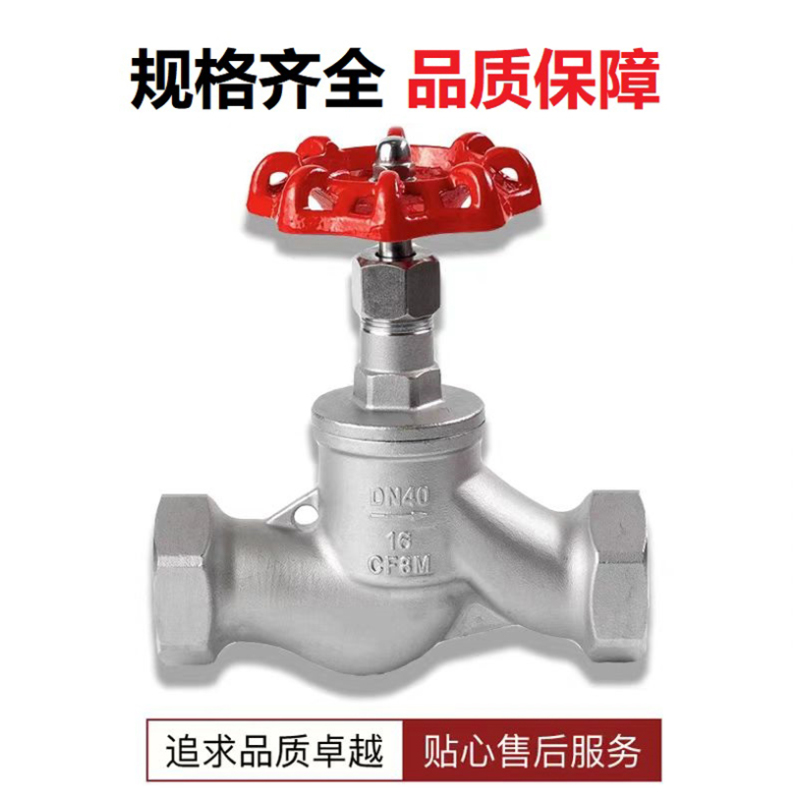 中锦科技 不锈钢丝扣截止阀DN15(304材质)个