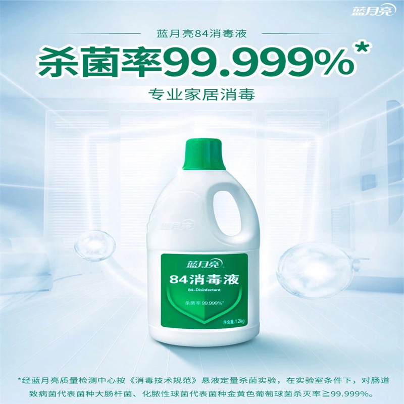 8 4消毒液 500ml