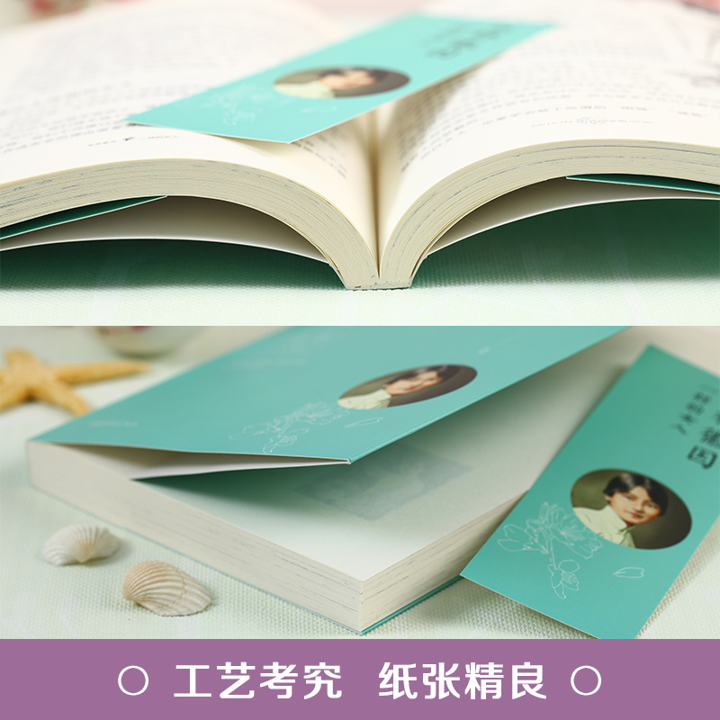 [正版]做林徽因一样的女人 青春文学散文书籍传记小说散文 展现林徽因一生还原真实的林徽因 当代文学作品人物传记小说文学高清大图