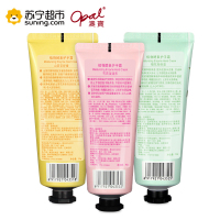 澳宝植物酵素护手霜(山茶花+橙花+芍药)50g*3