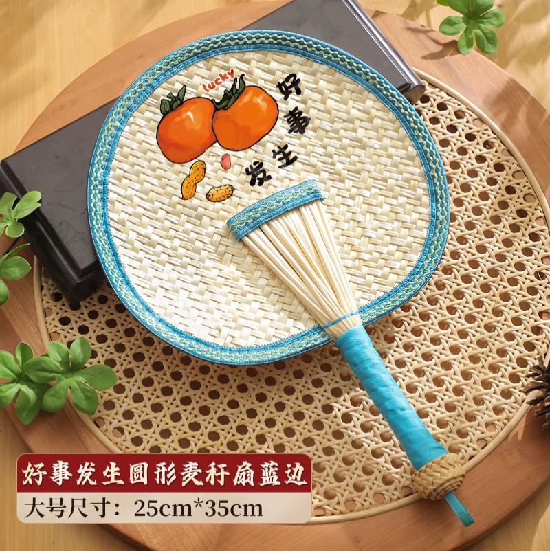 扇子老式大蒲扇儿童手摇扇夏天宝宝婴儿驱蚊芭蕉扇中国风手工编织--（柿柿如意）蓝色圆蒲扇