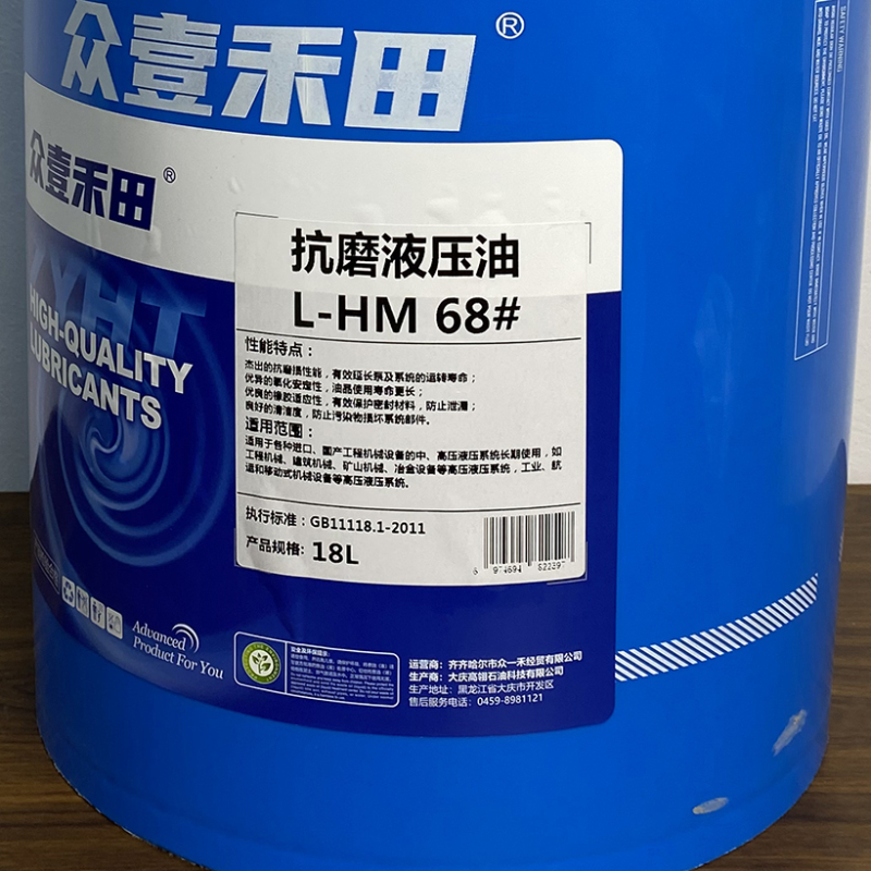 众壹禾田 抗磨液压油 HM 68 18L/桶