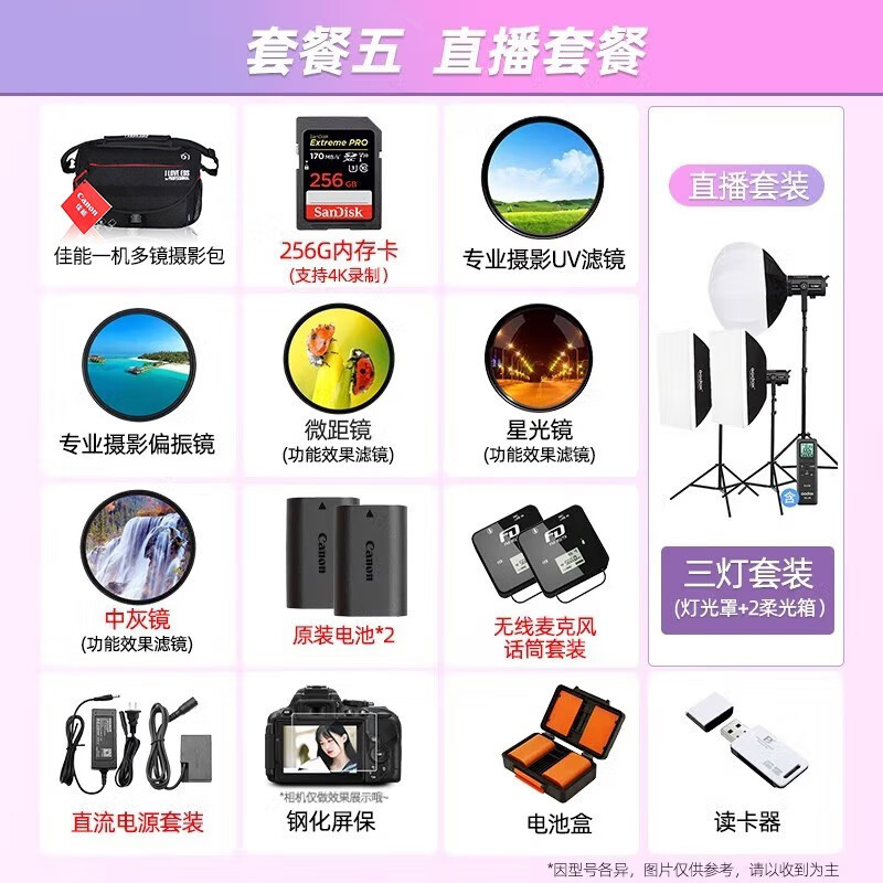 佳能 EOS1500D 入门级单反相机 18-55标准变焦镜头套机高清大图