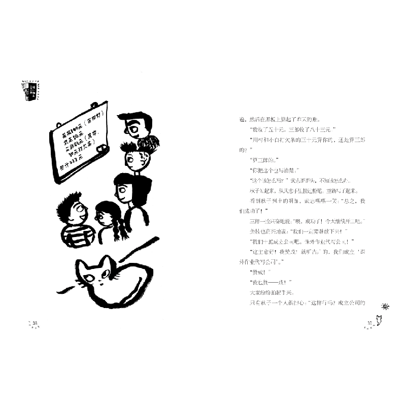 正版新书]课外作业代写公司(日)古田足日9787544849951图片