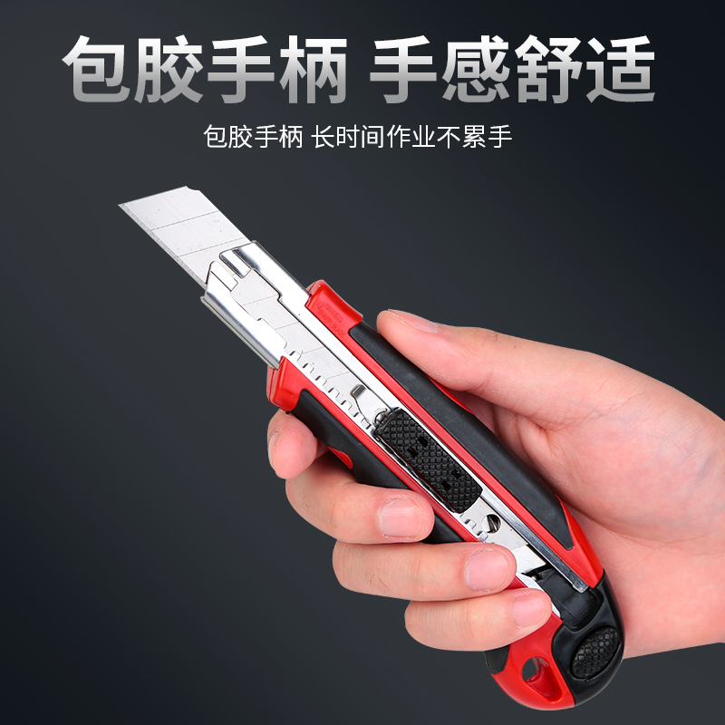 力易得美工刀 18mm 橡塑柄 E700高清大图