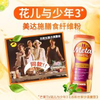 【2罐减10元】澳洲metamucil美达施膳食纤维粉72次425g香橙味meta纤维素清肠