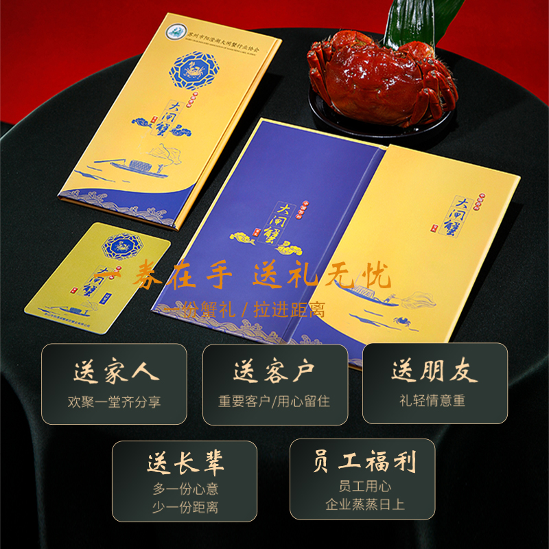 [礼券]蟹灵阁阳澄湖大闸蟹礼券螃蟹券 海鲜水产 6888型 公6.0两 母4.0两 4对8只装高清大图
