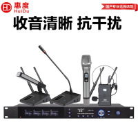 惠度（HuiDu）专业无线麦克风一拖四会议鹅颈手持头戴耳麦领夹会议培训舞台话筒 HD-X4混搭
